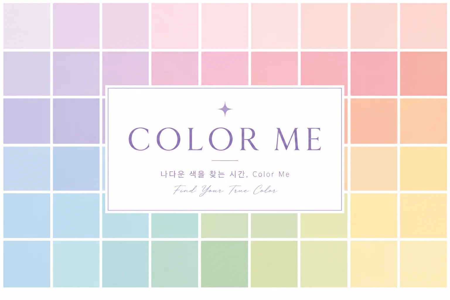 Color Me 대표 이미지