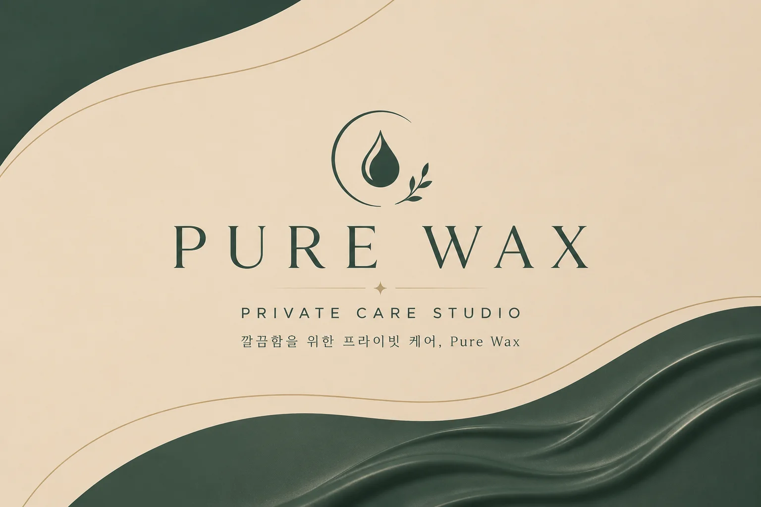 Pure Wax 대표 이미지
